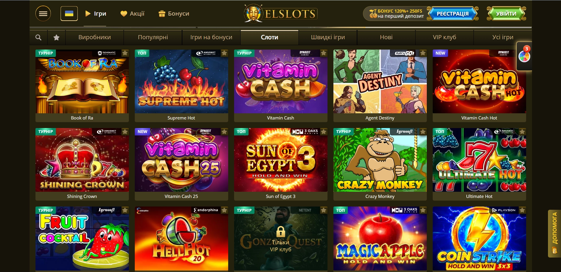 Elslots слоти